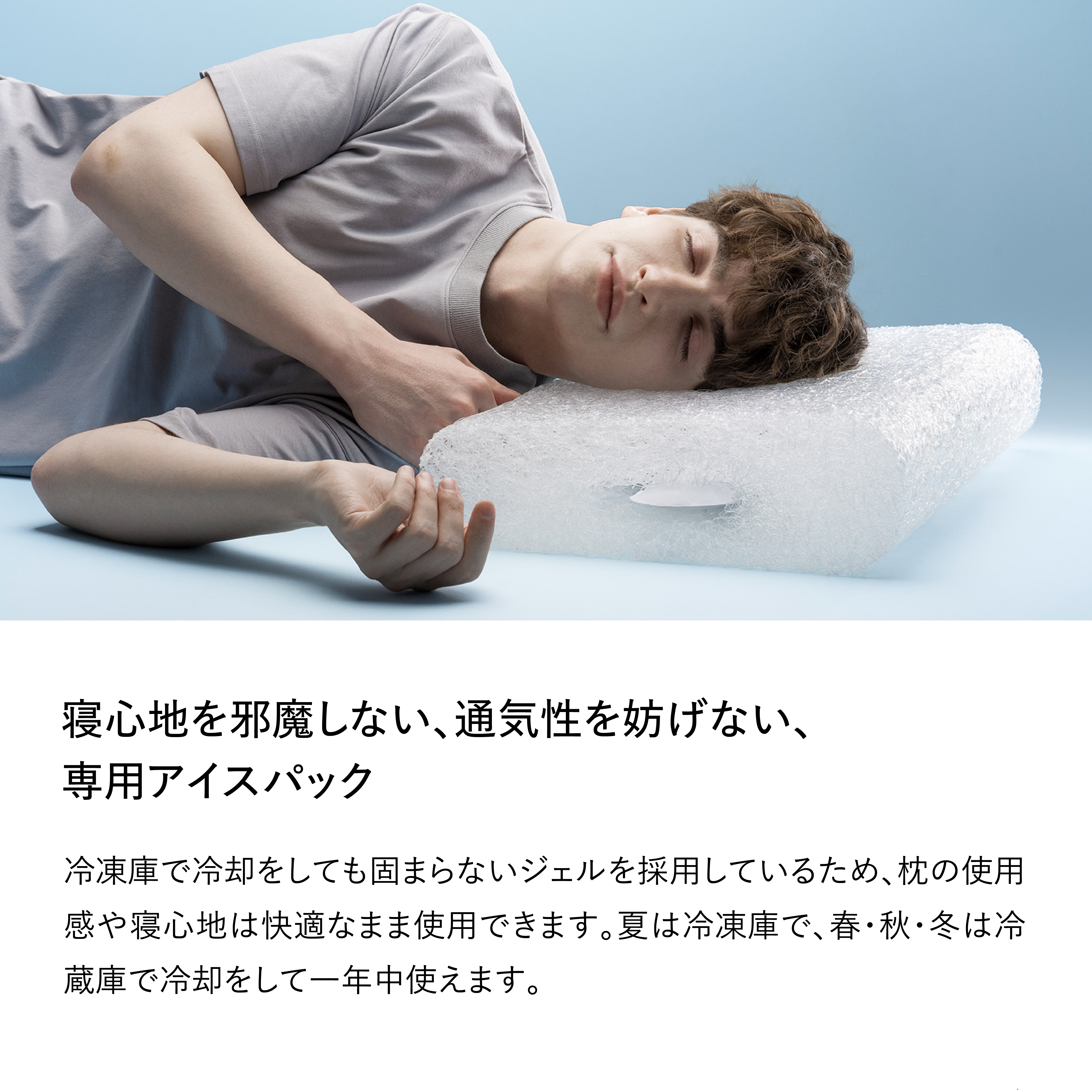 Brain Sleep Pillow Perfect Cool | eGift | BRAIN SLEEP OFFICIAL SITE